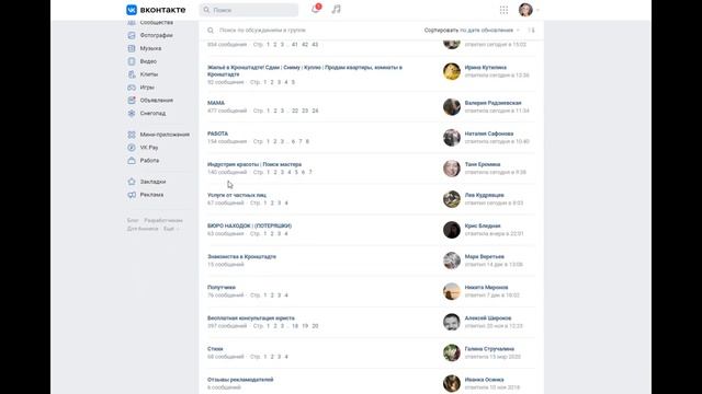 Урок 4. Как разместить реферальную ссылку в открытых обсуждениях во Вконтакте. смотреть онлайн