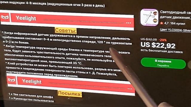 Xiaomi Yeelight Motion Sensor Closet Light светильник с датчиками движения и света (2 модели) смотреть онлайн