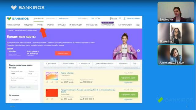 🤑Как заработать на кредитке?