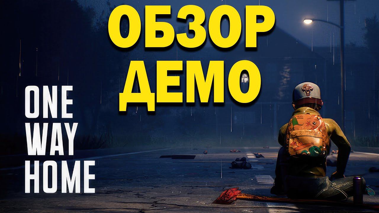 ONE WAY HOME DEMO ОБЗОР►НОВЫЙ ИНДИ ХОРРОР смотреть онлайн