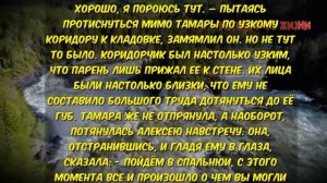 ЗАШЕЛ В ГОСТИ К СОСЕДКЕ ПОКА МУЖА НЕ БЫЛО | Истории из жизни
