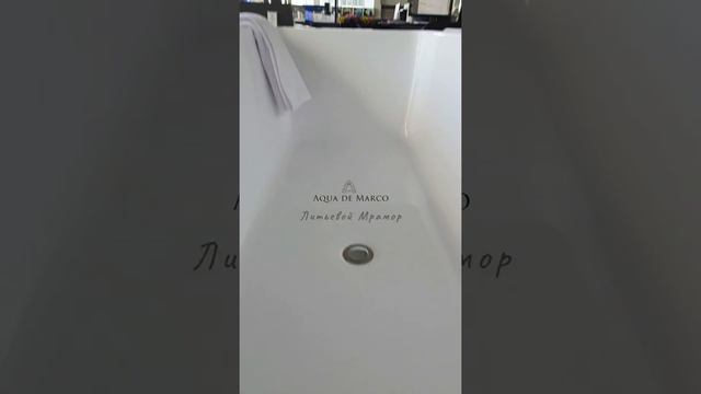 Ванна DANTE смотреть онлайн
