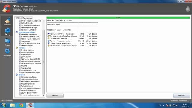 Чистка компьютера от лишних файлов или обзор Ccleaner смотреть онлайн
