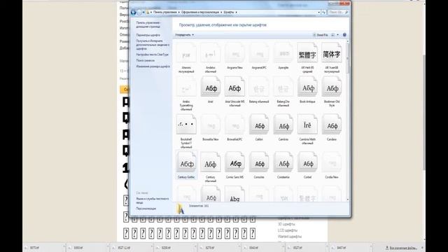 Как установить шрифт в Photoshop смотреть онлайн