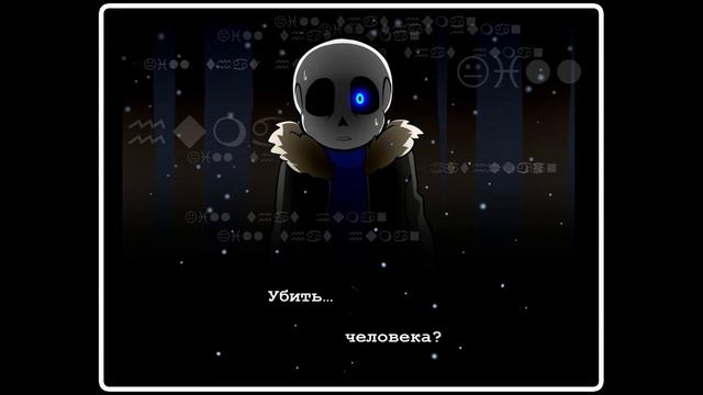 Воспоминание ( комикс Undertale 13 часть) смотреть онлайн