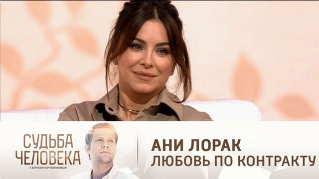 Предложение карьеры через постель. Откровения Ани Лорак. смотреть онлайн