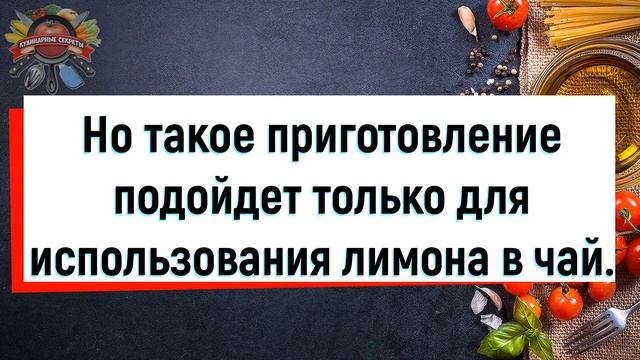 Мой лимон к чаю в холодильнике теперь не сохнет и не плесневеет. Рассказываю,что я с ним делаю! смотреть онлайн
