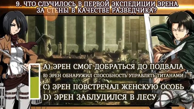 Тест как я хорошо знаю Эрна ? 20 вопросов смотреть онлайн