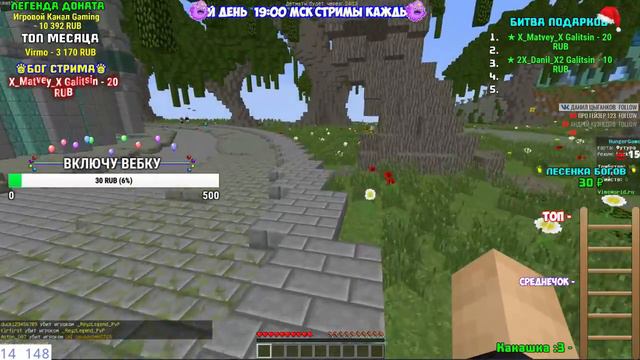 🔴 ВЕЛИЧАЙШИЙ СТРИМ 🔴 ► 💜СТРИМ ПО MINECRAFT💜 ► HyPixel и Vimeworld ► БЕСПЛАТНОЕ ПАТИ смотреть онлайн