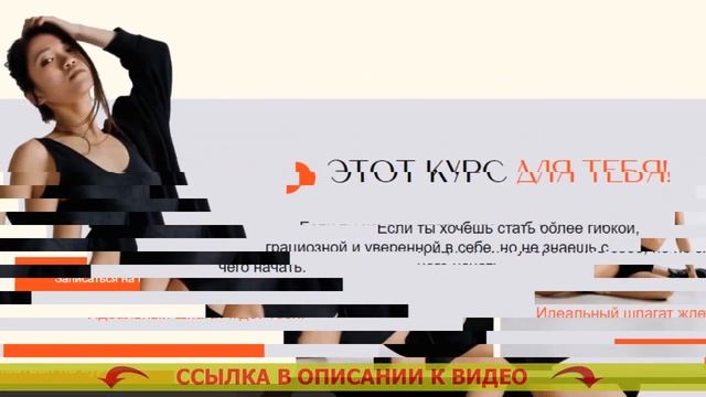 ? УПР НА ГИБКОСТЬ НОГ ? СТРЕТЧИНГ СПОРТ ЛАЙФ ? смотреть онлайн