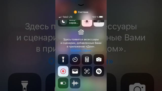 Как включить микрофон на iPhone смотреть онлайн