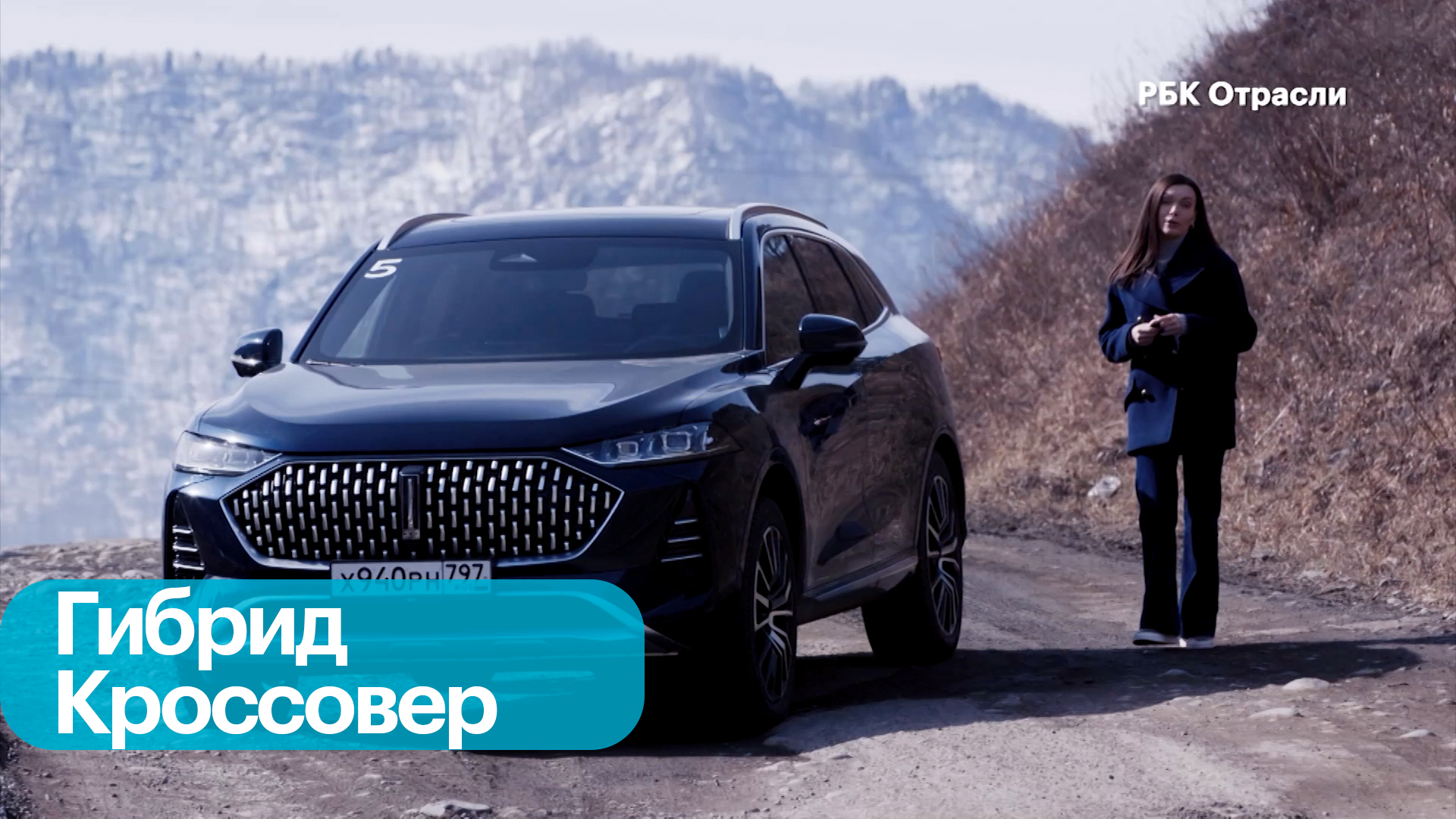 Тест-драйв WEY 05 смотреть онлайн