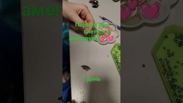 #амигуруми #бисероплетение #бисерныеукрашения #бисероплетениедляначинающих #бисер #бисеромания ❤️?? смотреть онлайн