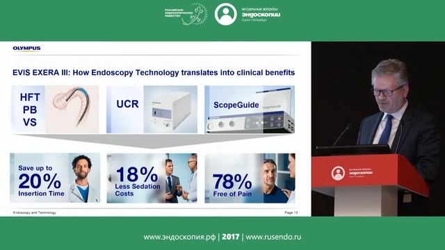 Olympus presentation смотреть онлайн