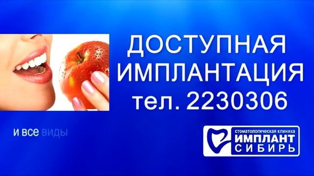 имплант 2 смотреть онлайн