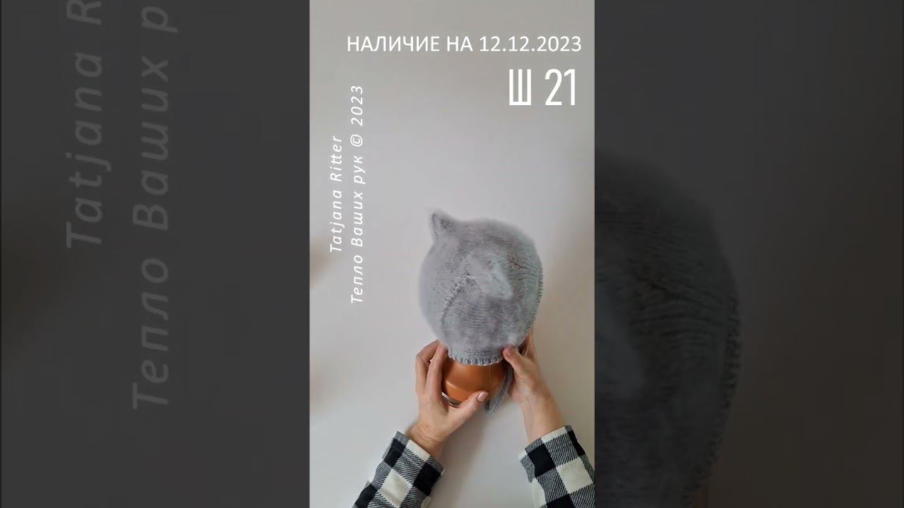 Наличие на 12.12.2023. Ш21 смотреть онлайн