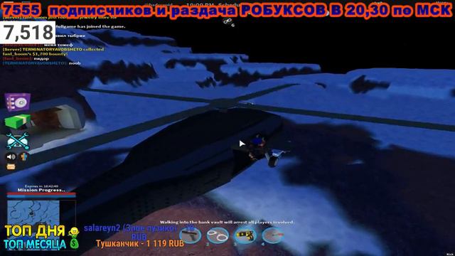 Побег из тюрьмы. Jailbreak. Раздача робуксов В 20.30 по МОСКВЕ смотреть онлайн