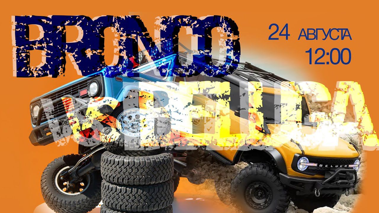 Bronco(FTX-RGT) Vs Beluga (New Bronco)