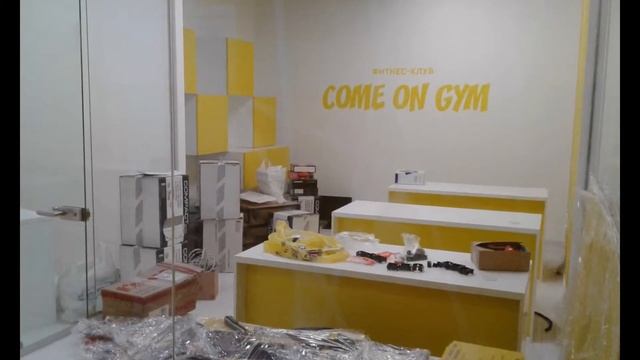 Фитнес клуб Come on Gym открытие. Трк Июнь г.Красногорск. Строительство и ремонт под ключ. смотреть онлайн