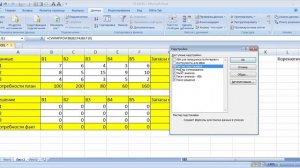 EXCEL 6 Транспортная задача в EXCEL