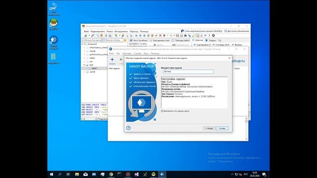 Резервное копирование и восстановление базы MySQL смотреть онлайн