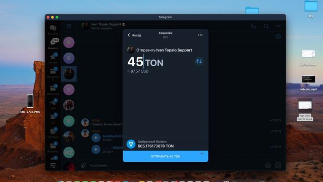 Как за 2 КЛИКА отправить TON Coin контакту в телеграм | Как отправить тон коин? | Wallet Ton