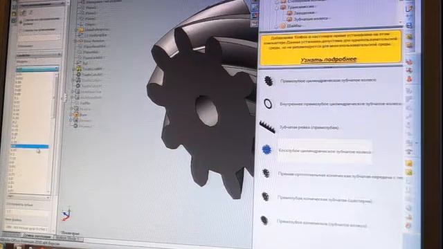 Solid Works