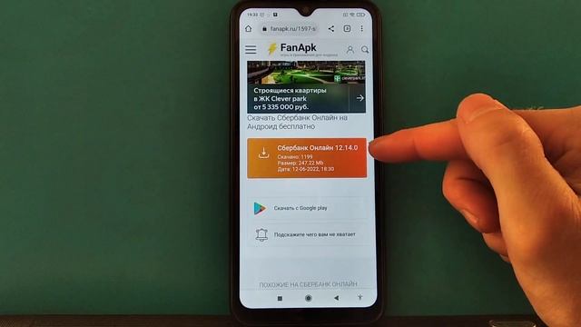 Как скачать Сбербанк онлайн на Android? смотреть онлайн