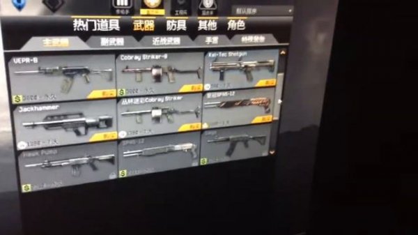 Китайский warface