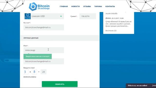 Как купить коды livecoin net через Perfect money смотреть онлайн