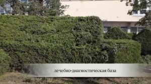 Санаторий “Северный“  Евпатория  Заозерное  Крым