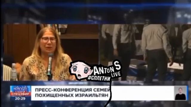 Переводчица израильского 9 канала расплакалась переводя с иврита на русский мать похищенного ребенк смотреть онлайн