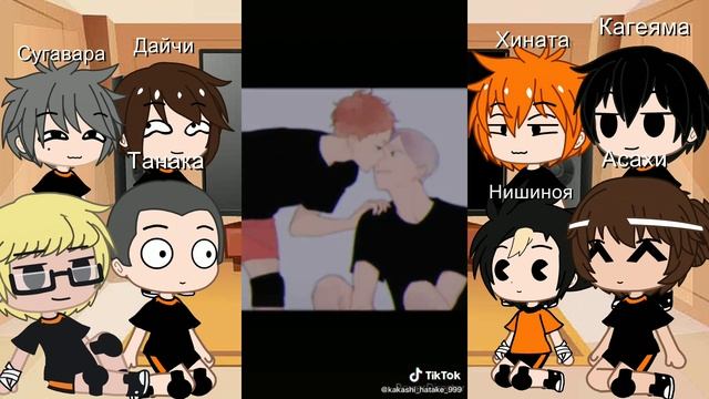 Реакция Хайкью команда Карасуно на пейринги смотреть онлайн