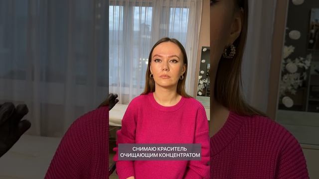 ОФОРМЛЕНИЕ БРОВЕЙ С ОКРАШИВАНИЕМ НА СИСТЕМЕ SHIK смотреть онлайн