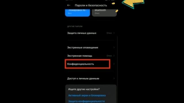 Как отключить рекламу на MIUI 13 Xiomi , Redmi, Poco Инструкция ✔️ смотреть онлайн