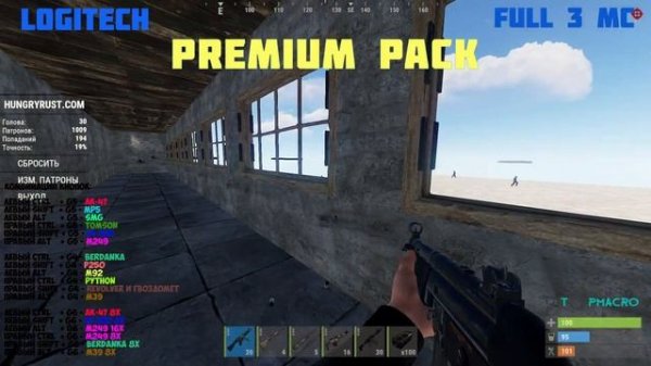 PREMIUM макросы для RUST на logitech мышки