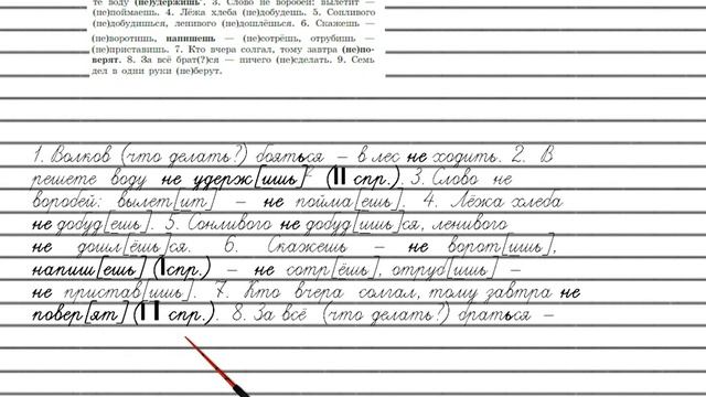 Упражнение №94 — Гдз по русскому языку 5 класс (Ладыженская) 2019 часть 1 смотреть онлайн