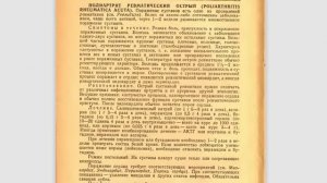 Как лечить полиартрит суставов пальцев рук и ног в домашних условиях Ревматический полиартрит ног