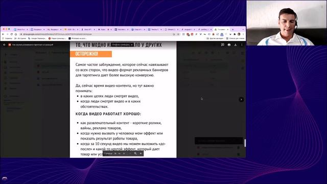 Когда видео работает хорошо: способ увеличить эффективность таргетированной рекламы смотреть онлайн