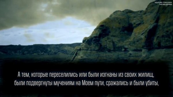 Мансур Мухиддин [Mansour Mohieddine]. Сура Аль Имран [190-200].