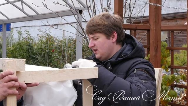 Укрытие штамбовых роз на зиму. Часть 5. Изготовление короба для розы смотреть онлайн