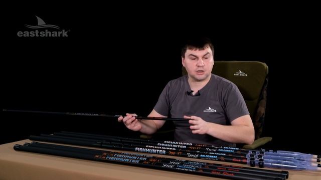Поплавочные удилищa EastShark FishHunter