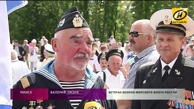 День Военно-Морского флота празднуют в Беларуси смотреть онлайн