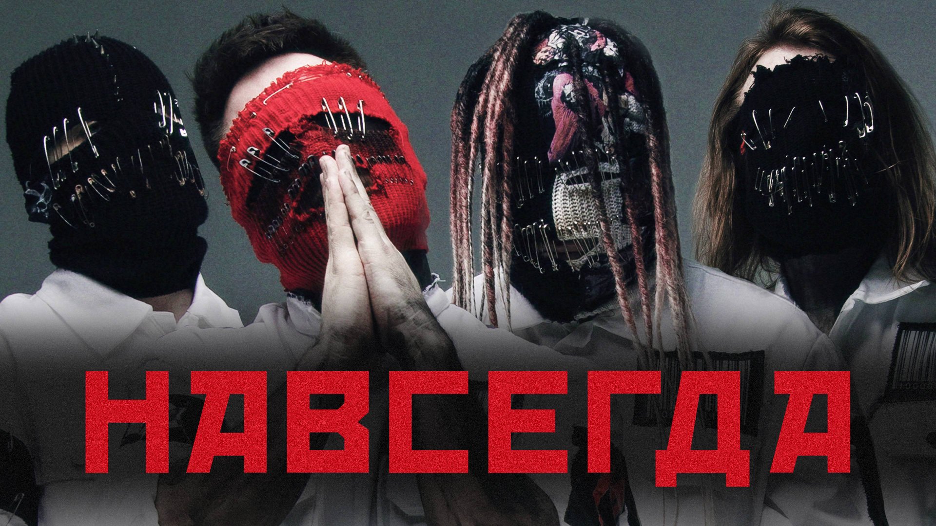 Мегамозг - Навсегда смотреть онлайн