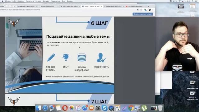 Вебинар по копирайтингу Павла Ямба смотреть онлайн