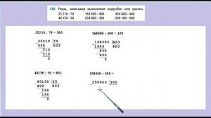 Страница 32 задание 120. Математика 4 класс 2 часть. Учебник