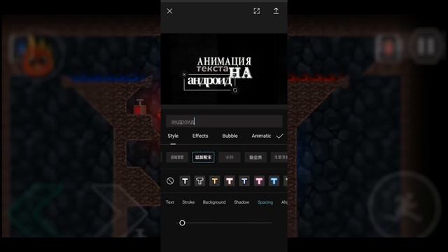 Как сделать анимацию текста на андроид? Анимация текста на андроид! Туториал! смотреть онлайн