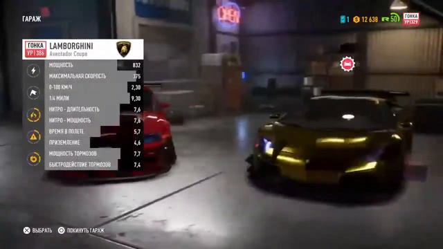 Дрифт в:NFS payback смотреть онлайн