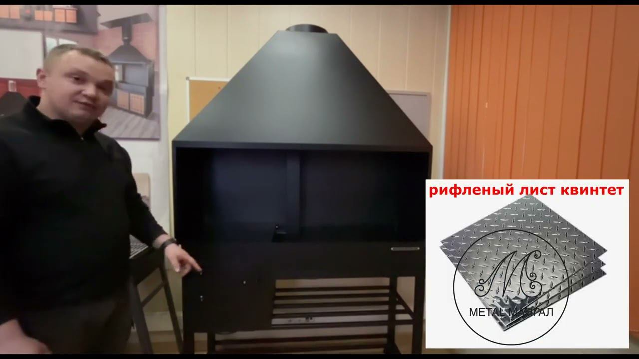 Мангал 3 в 1 с печкой и зонтом для беседки смотреть онлайн