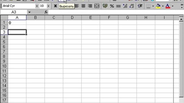 Excel Обзор панели инструментов смотреть онлайн